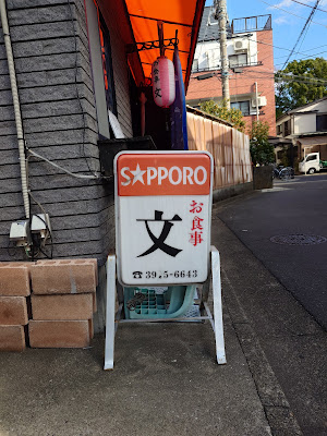 Syokudo and Teishoku restaurant 사진 3