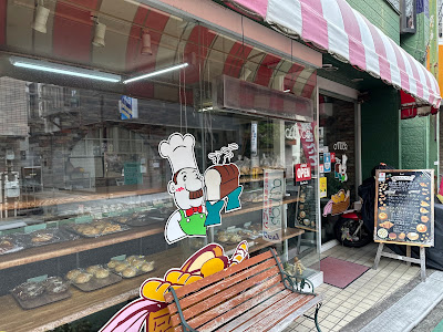 ベーカリームック 사진 3