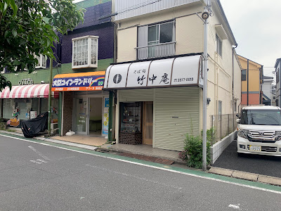 Takenakaan 사진 3