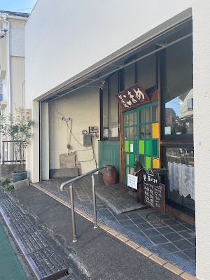 甘味処 こまめ 사진 3