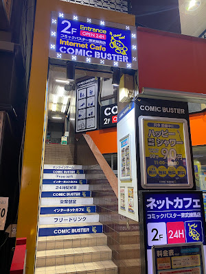 Comic Buster Tobu Nerima Store 사진 2