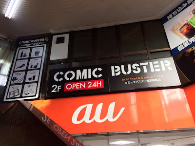 Comic Buster Tobu Nerima Store 사진 4