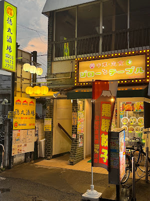 中華・定食 ジロー’Sテーブル 東武練馬南口店 사진 4