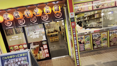Jumbo Sohonten Jumbo Sakaba - Tobu Nerima Station 사진 2