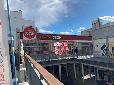 가스토 사진 3