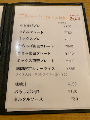鶏からあげ きんどり 사진 5