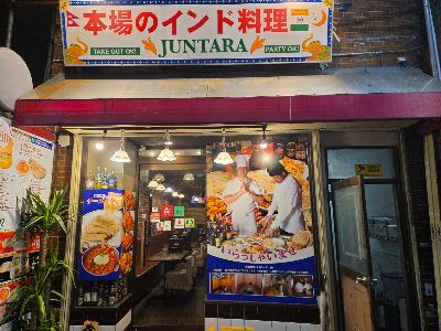 ジュンタラ（JUNTARA） 사진 5