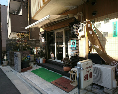 チーズケーキ工房 利庵 사진 3