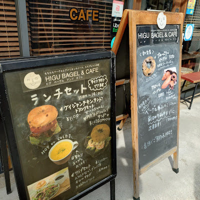 Higu Bagel & Cafe 사진 3