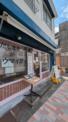 Minamiya 사진 5