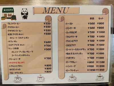 喫茶フォルティシモ 사진 4