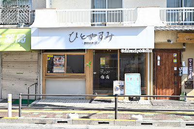 Laundry&Coffeeひとやすみ 사진 3