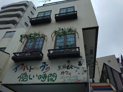 イーハトーブの優しい時間 사진 3