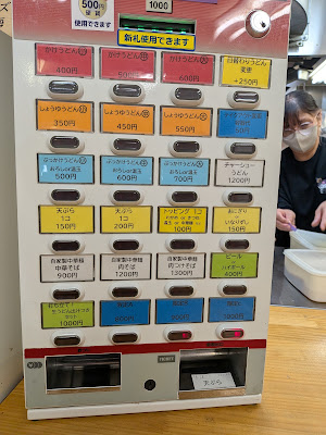 Iwai Noodles 사진 5