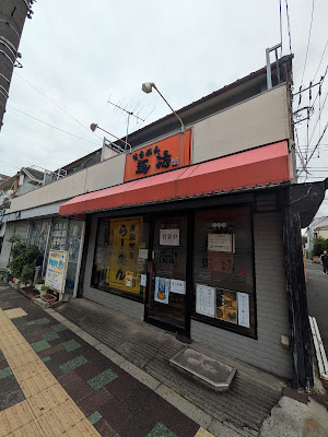 Ramen Menbo 사진 3