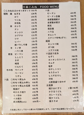 Komine 사진 3