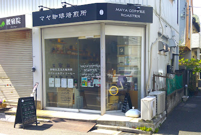 Maya Coffee Roaster 사진 4