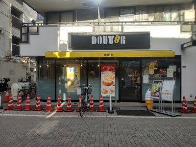 Doutor 사진 4
