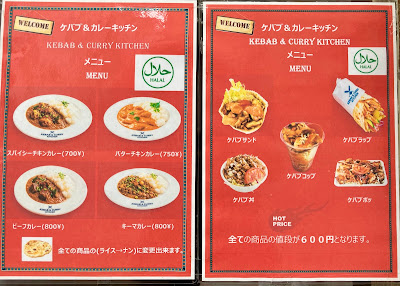 KEBAB & CURRY KITCHEN 사진 3