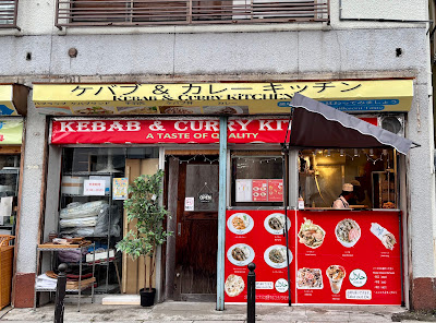 KEBAB & CURRY KITCHEN 사진 4