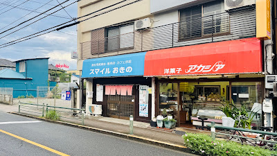 スマイル・おきの 사진 2