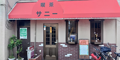 サニー 사진 3