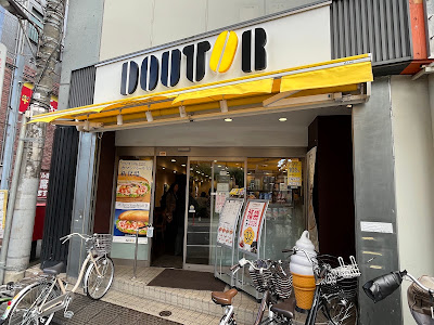 Doutor Coffee Shop Gotanno Sation Front Shop 사진 3
