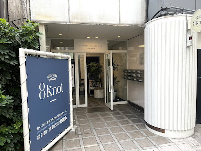 8knot-モーニングカフェ-五反野 사진 4