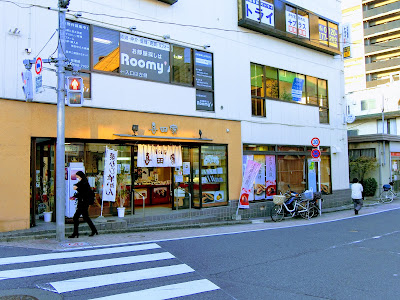 Kitaya Gotannoten 사진 4