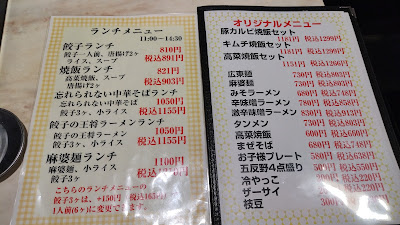 Gyoza no Ohsho - Gotanno Station 사진 3