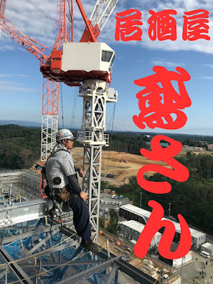 居酒屋鳶さん 사진 4