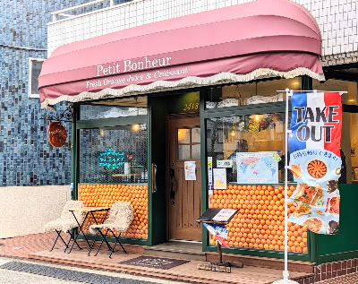 Petit Bonheur 사진 3