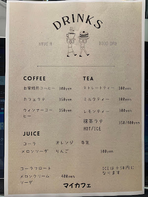 介護の相談ができる喫茶店 マイカフェ 사진 3