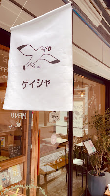 カモメロースタリ東京 カフェ 사진 2