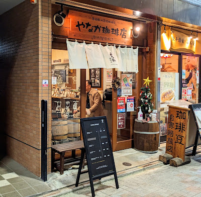Yanaka Coffee-ten Kameari shop 사진 3
