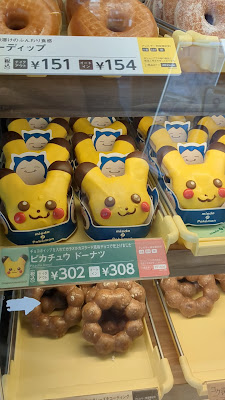 Mister Donut 사진 2