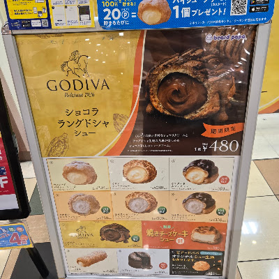 Beard Papa's 사진 5