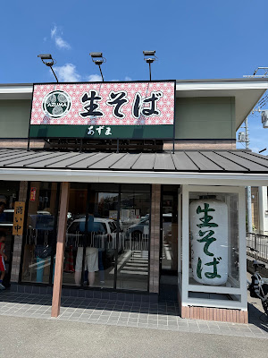 Azuma Yagiri 사진 5