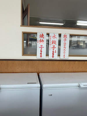 オクタン餃子 사진 3