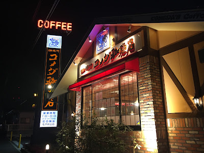 Akiyama Station 사진 5