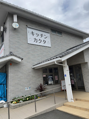 キッチンカクタ 사진 4