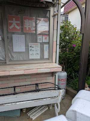 大判焼き 武田 사진 2