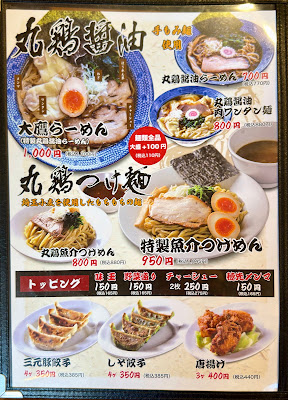 大鷹ラーメン 사진 5