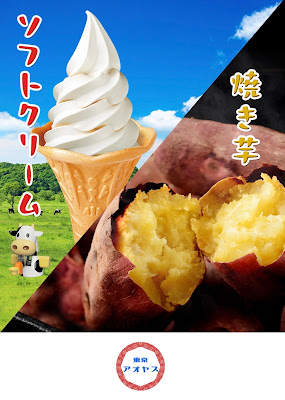 Tokyo Aoyasu 사진 4