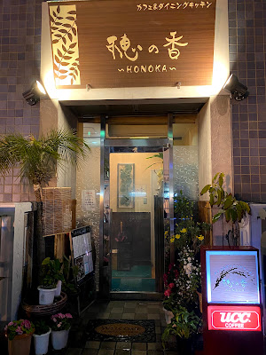 穂の香 사진 4