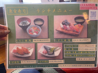 魚金寿司 すゞ木 사진 4