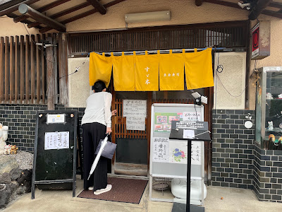 魚金寿司 すゞ木 사진 5