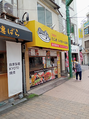 Konamonyahachi Shimoakatsukaekimaeten 사진 3