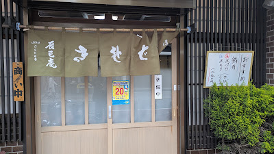 辰巳庵 사진 4