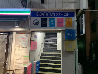 スナック 輝 사진 2